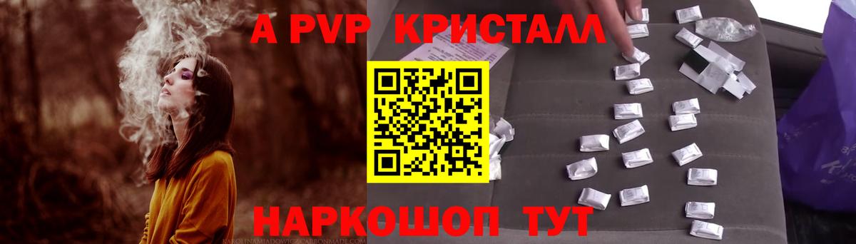 A PVP Соль  Вход с VPN  A-PVP  Псков 