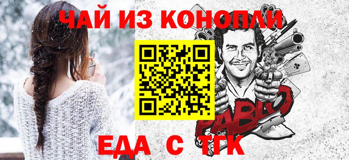 Печенье с ТГК марихуана Псков