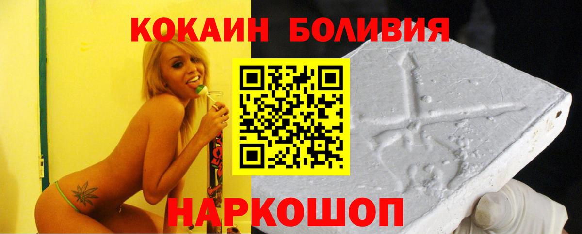 Псков  Cocaine Перу  Кокаин  Вход с VPN  Кокаин Fish Scale 