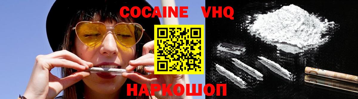 КОКАИН Перу Псков