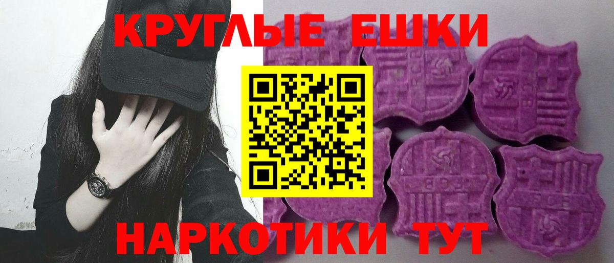 Экстази  Ecstasy таблы  Вход с VPN  Псков 