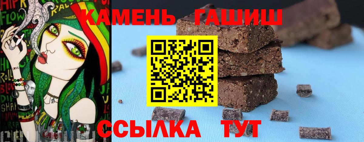 ГАШИШ гашик Псков