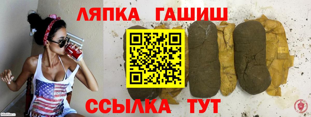 Псков  ГАШ Изолятор  ГАШ индика сатива  Вход с VPN 