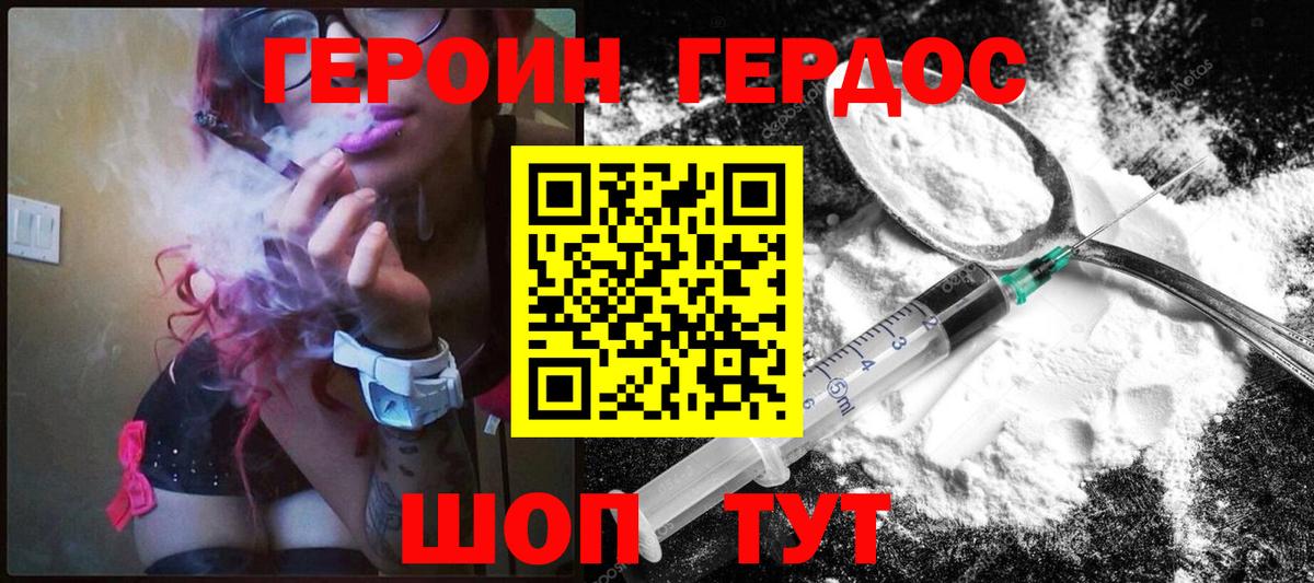 ГЕРОИН афганец Псков