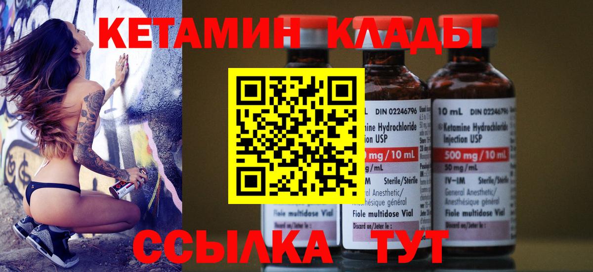 Псков  КЕТАМИН ketamine  Кетамин ketamine  Вход с VPN 