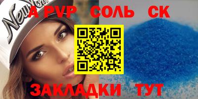 соль ск Свободный