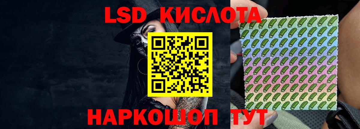 LSD-25 экстази кислота Псков