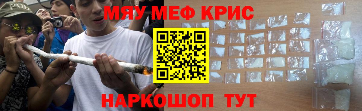 Псков  продажа наркотиков  Вход с VPN  МЕФ  Мефедрон  МЯУ-МЯУ 4 MMC  Мефедрон mephedrone 