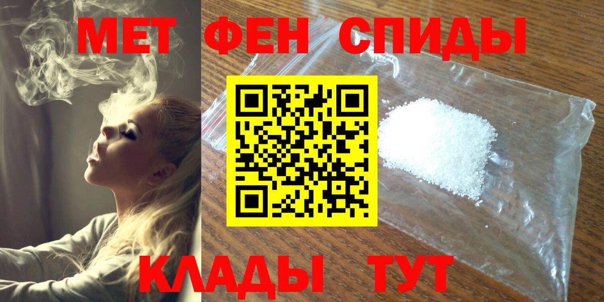Метамфетамин винт  Вход с VPN  Псков  Метамфетамин винт 