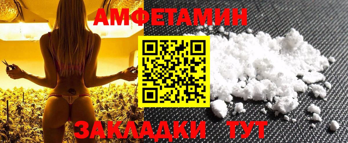 Метамфетамин мет Псков