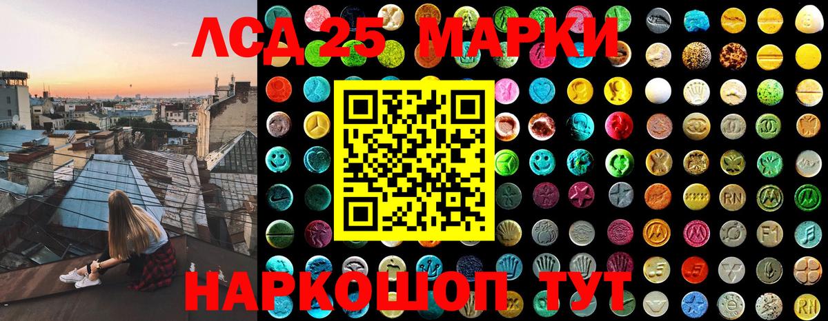 Марки 25I-NBOMe  Марки 25I-NBOMe 1,8мг  Вход с VPN  Псков 